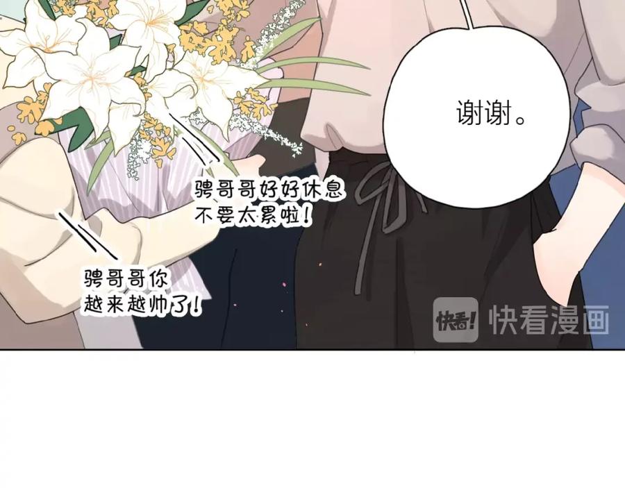 《爱情的样子：心之所向》第1+2话 冤家聚头 演丢爱情 第102页