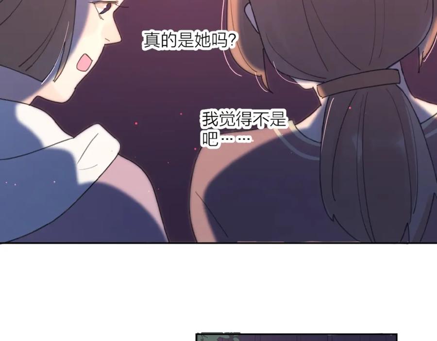 《爱情的样子：心之所向》第1+2话 冤家聚头 演丢爱情 第59页