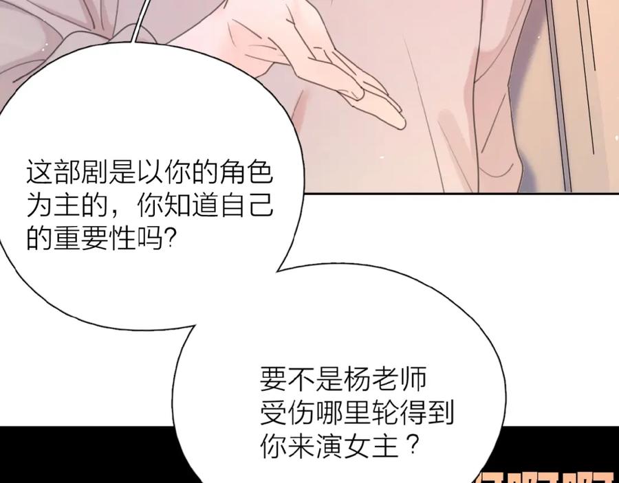 《爱情的样子：心之所向》第1+2话 冤家聚头 演丢爱情 第126页