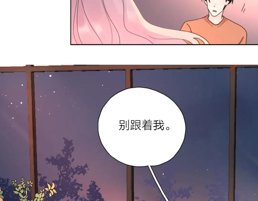 《爱情的样子：心之所向》第1+2话 冤家聚头 演丢爱情 第209页