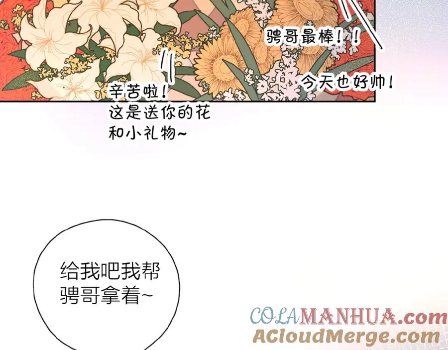 《爱情的样子：心之所向》第1+2话 冤家聚头 演丢爱情 第100页