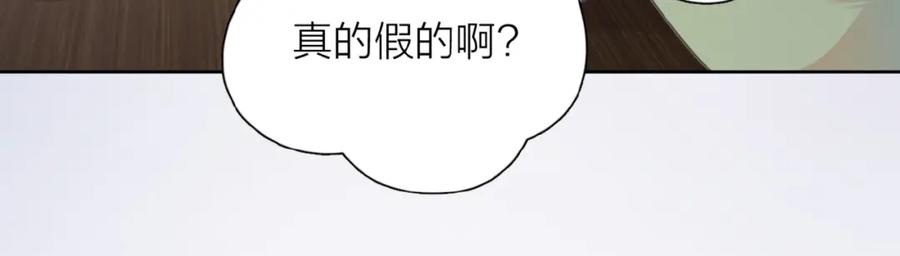 《爱情的样子：心之所向》第1+2话 冤家聚头 演丢爱情 第177页