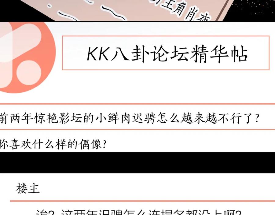 《爱情的样子：心之所向》第1+2话 冤家聚头 演丢爱情 第154页