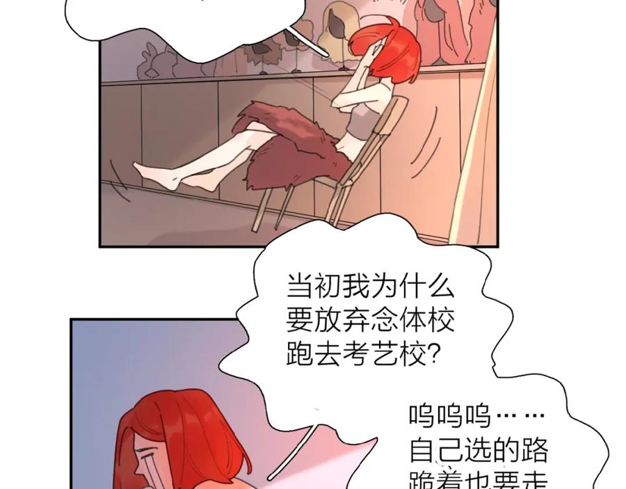 《爱情的样子：心之所向》第1+2话 冤家聚头 演丢爱情 第111页