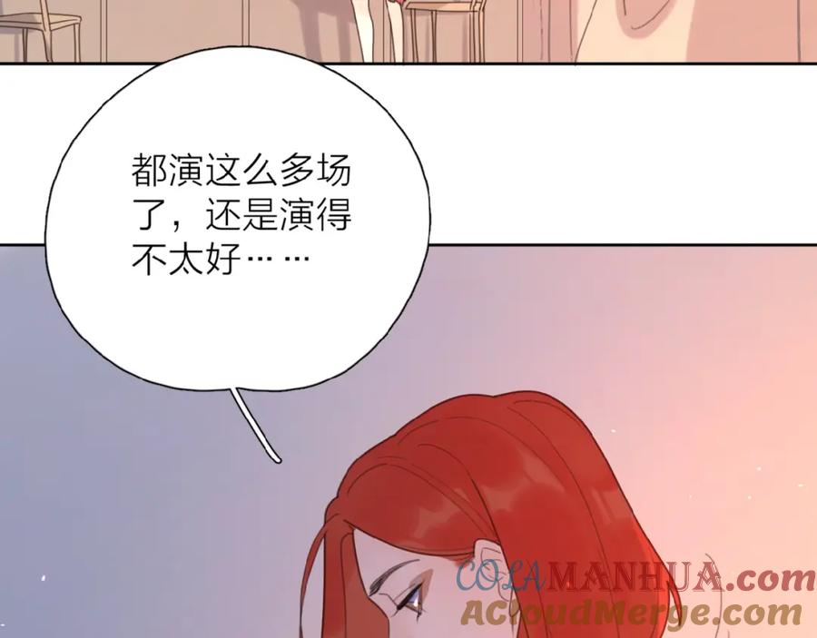 《爱情的样子：心之所向》第1+2话 冤家聚头 演丢爱情 第108页