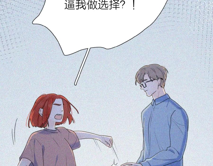 《爱情的样子：心之所向》第1+2话 冤家聚头 演丢爱情 第11页