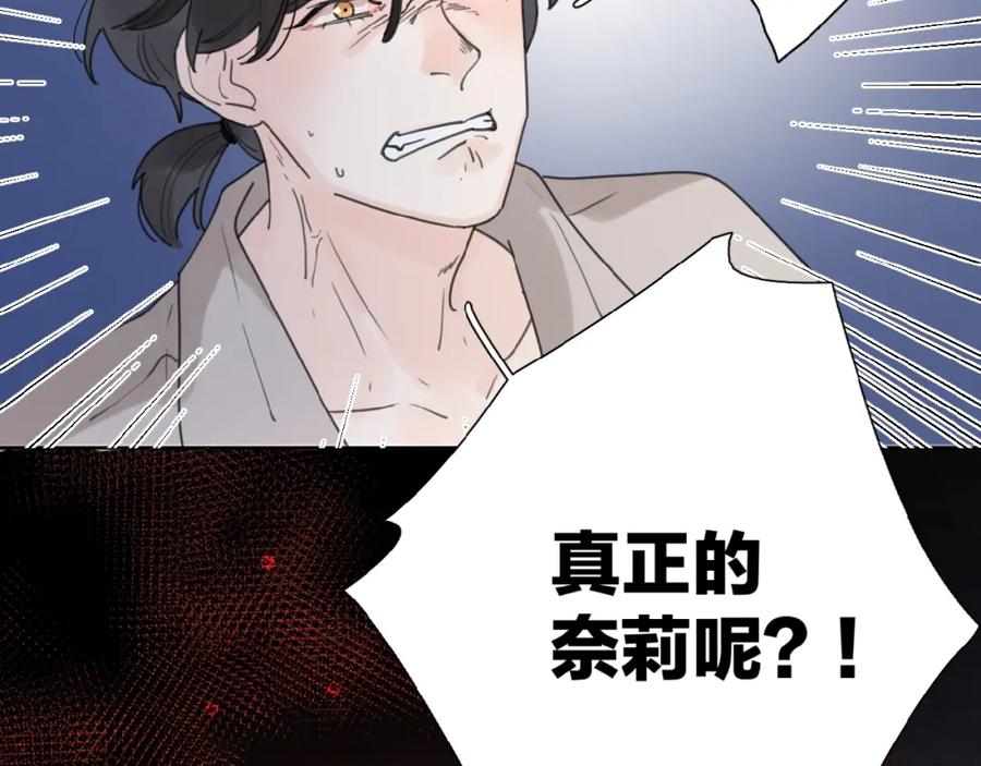 《爱情的样子：心之所向》第1+2话 冤家聚头 演丢爱情 第35页