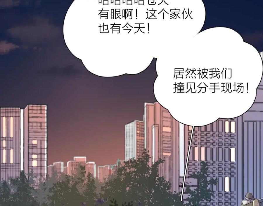 《爱情的样子：心之所向》第1+2话 冤家聚头 演丢爱情 第222页