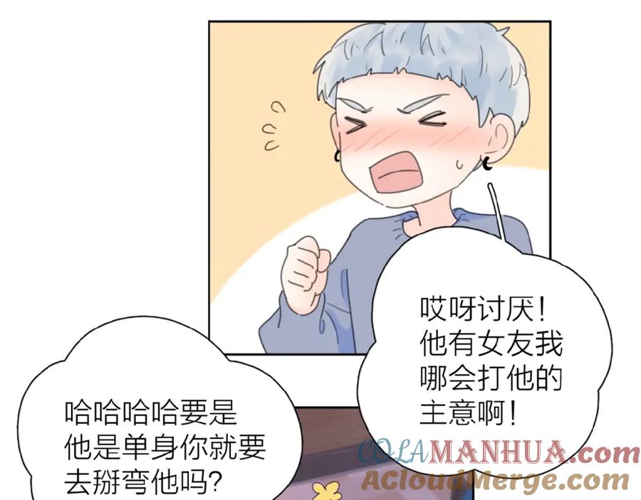 《爱情的样子：心之所向》第1+2话 冤家聚头 演丢爱情 第196页