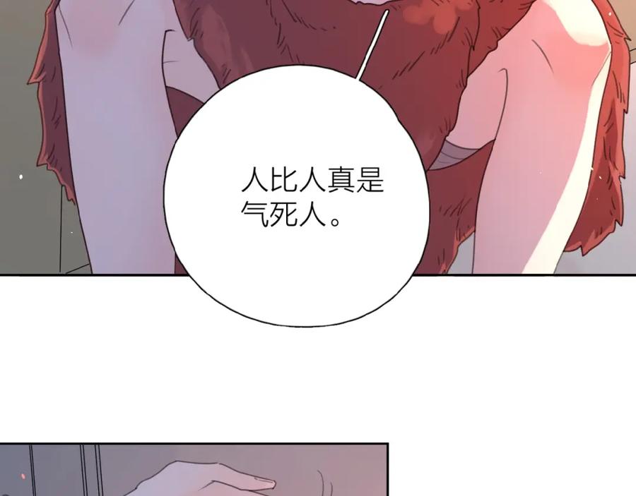 《爱情的样子：心之所向》第1+2话 冤家聚头 演丢爱情 第117页