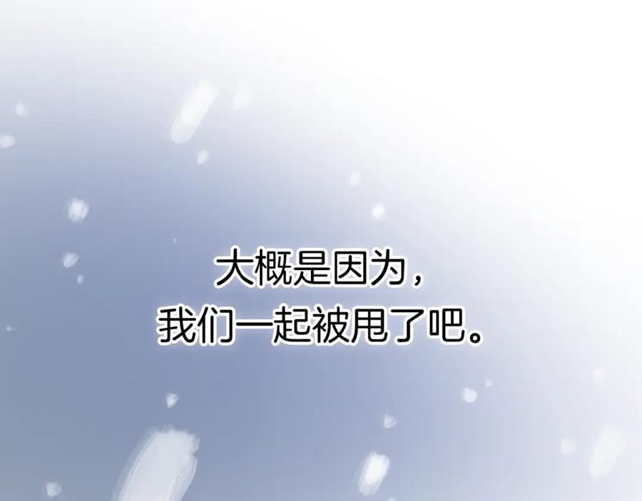 《爱情的样子：心之所向》第1+2话 冤家聚头 演丢爱情 第7页