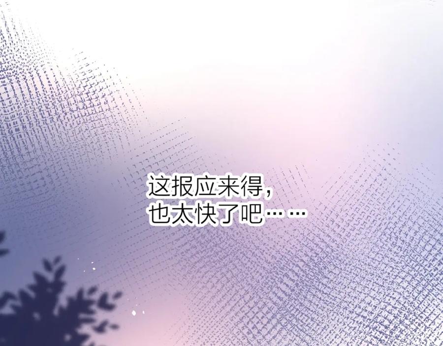 《爱情的样子：心之所向》第1+2话 冤家聚头 演丢爱情 第237页