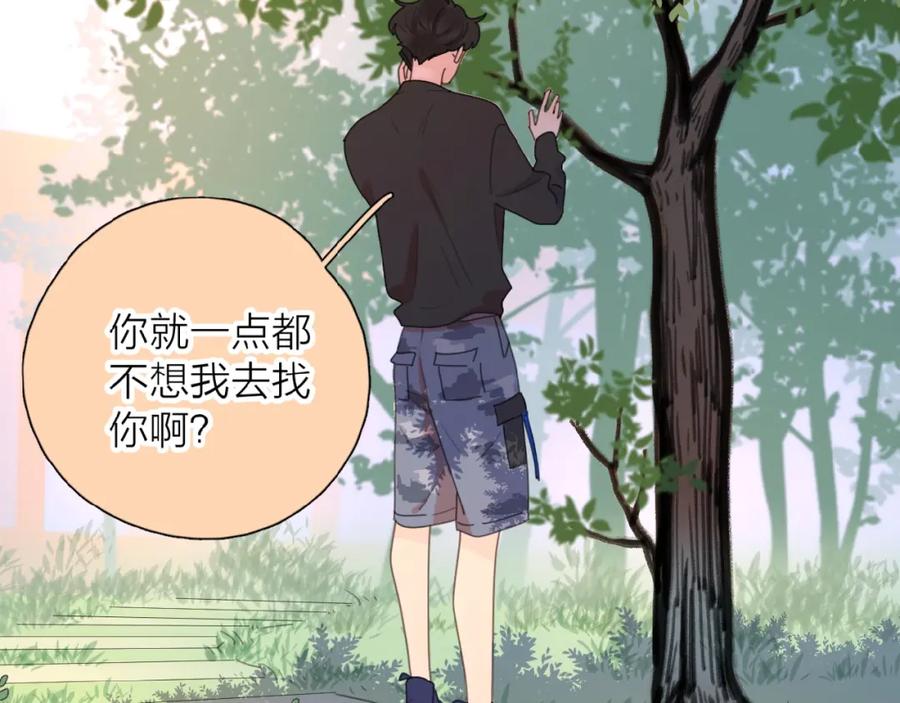《爱情的样子：心之所向》第1+2话 冤家聚头 演丢爱情 第186页