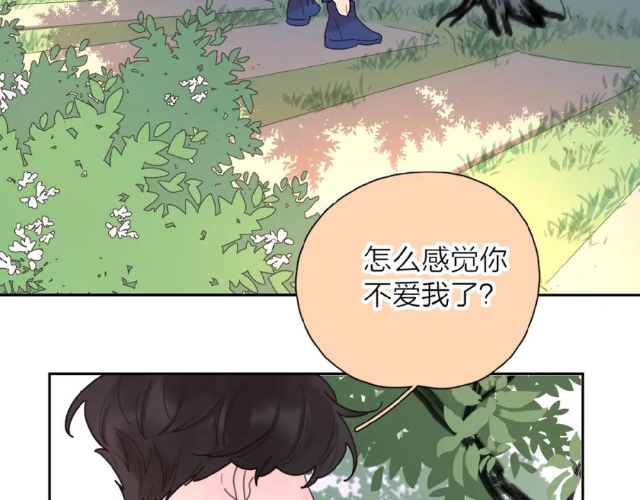 《爱情的样子：心之所向》第1+2话 冤家聚头 演丢爱情 第187页