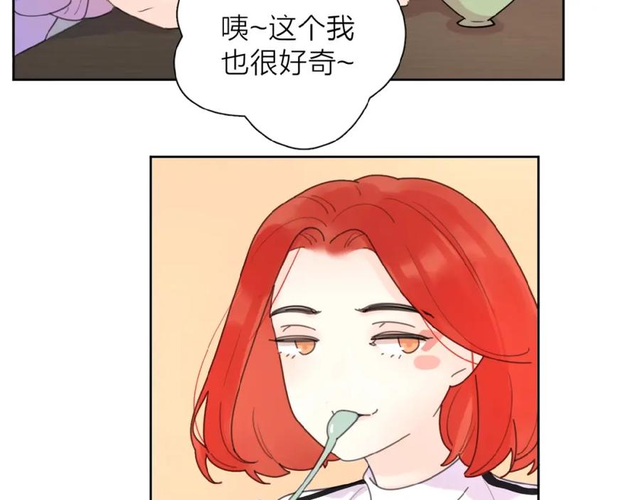 《爱情的样子：心之所向》第1+2话 冤家聚头 演丢爱情 第182页