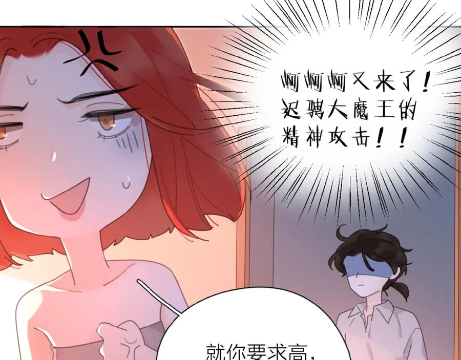 《爱情的样子：心之所向》第1+2话 冤家聚头 演丢爱情 第123页