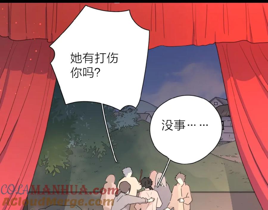 《爱情的样子：心之所向》第1+2话 冤家聚头 演丢爱情 第56页