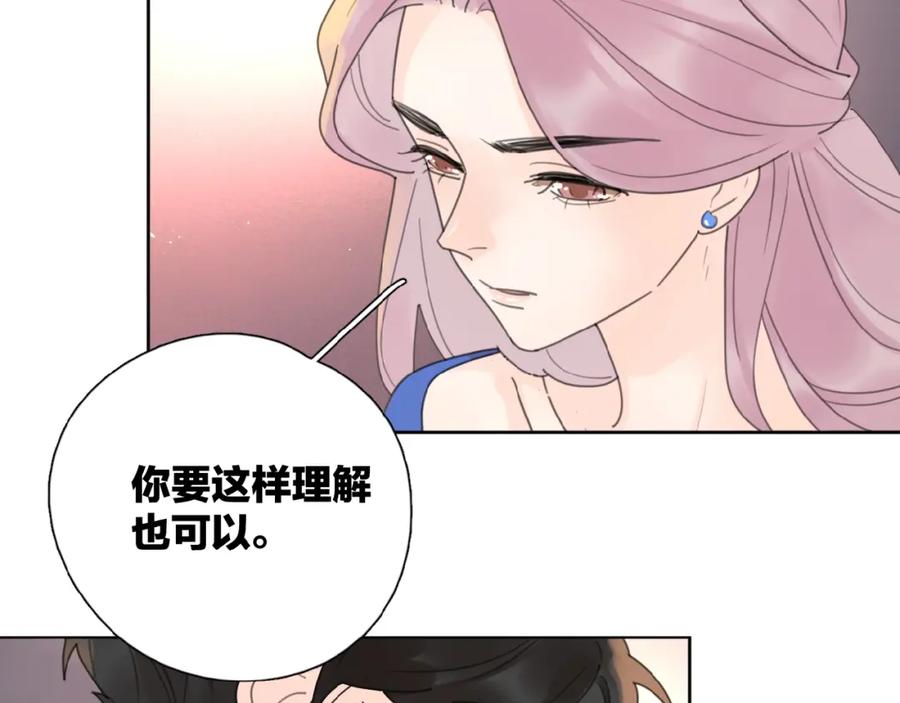《爱情的样子：心之所向》第1+2话 冤家聚头 演丢爱情 第207页
