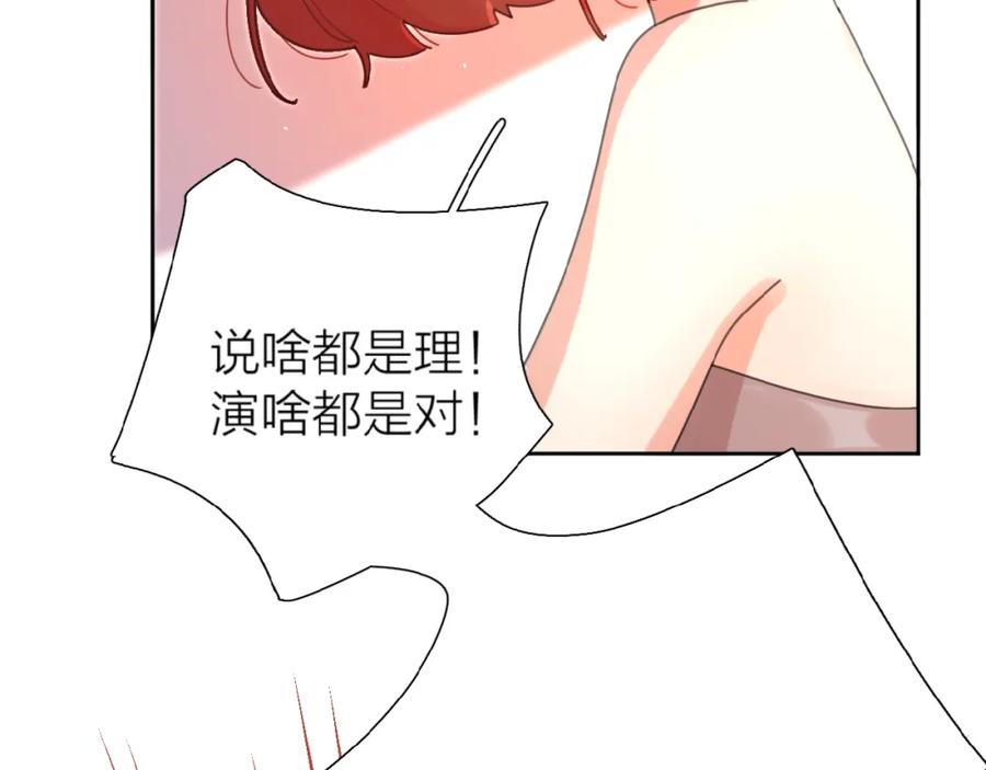 《爱情的样子：心之所向》第1+2话 冤家聚头 演丢爱情 第129页