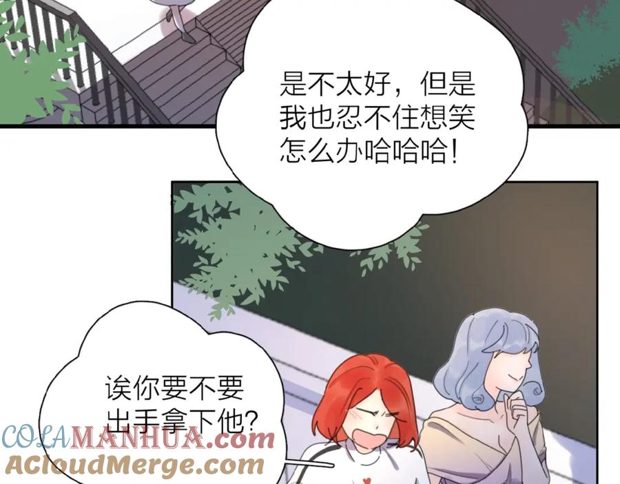 《爱情的样子：心之所向》第1+2话 冤家聚头 演丢爱情 第224页
