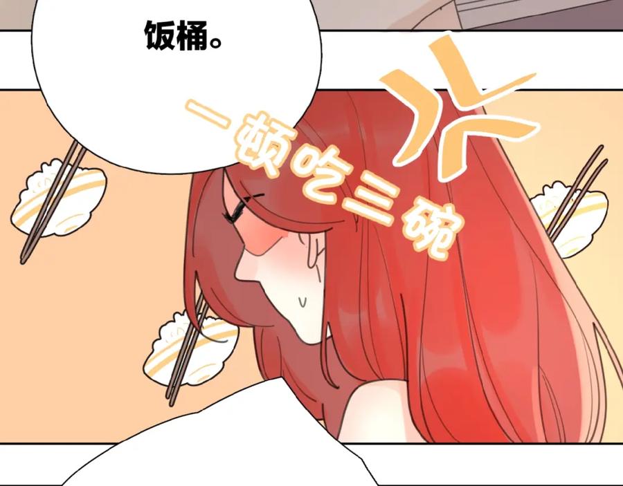 《爱情的样子：心之所向》第1+2话 冤家聚头 演丢爱情 第69页