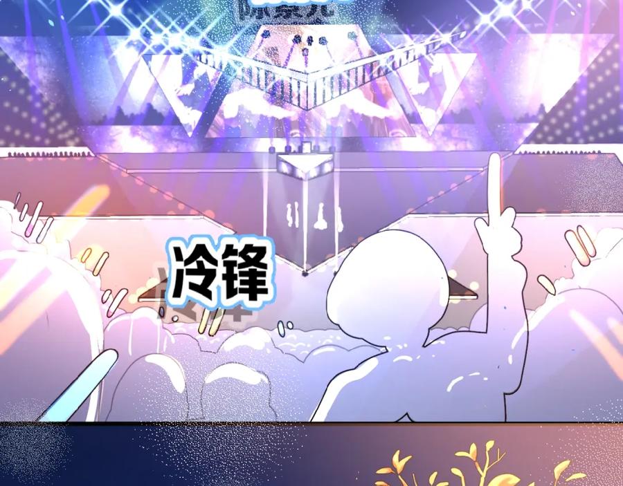 《爱情的样子：心之所向》第1+2话 冤家聚头 演丢爱情 第145页