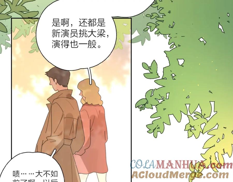 《爱情的样子：心之所向》第1+2话 冤家聚头 演丢爱情 第96页