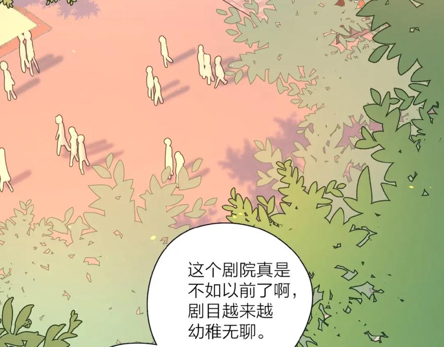 《爱情的样子：心之所向》第1+2话 冤家聚头 演丢爱情 第95页