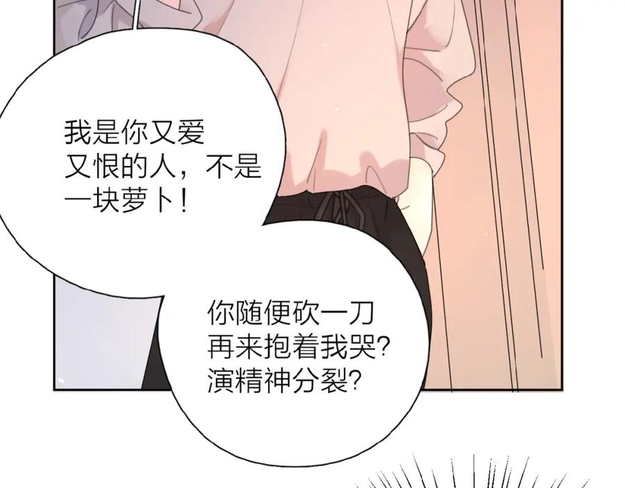《爱情的样子：心之所向》第1+2话 冤家聚头 演丢爱情 第122页