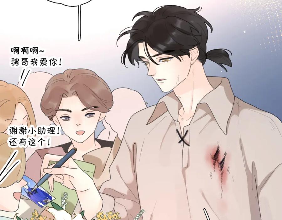 《爱情的样子：心之所向》第1+2话 冤家聚头 演丢爱情 第101页