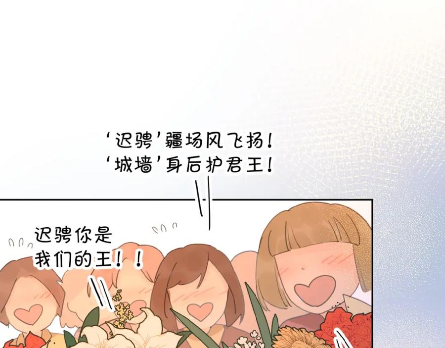《爱情的样子：心之所向》第1+2话 冤家聚头 演丢爱情 第99页