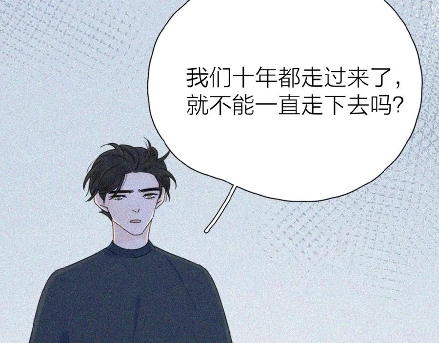 《爱情的样子：心之所向》第1+2话 冤家聚头 演丢爱情 第13页