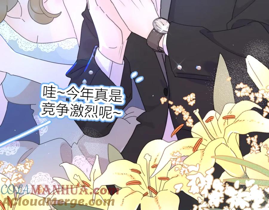 《爱情的样子：心之所向》第1+2话 冤家聚头 演丢爱情 第148页