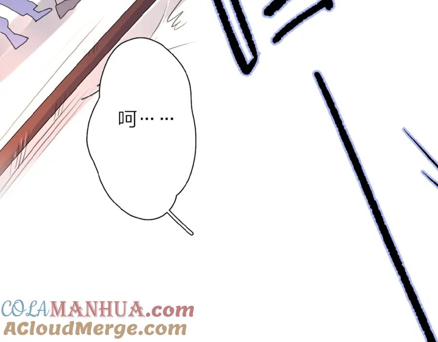 《爱情的样子：心之所向》第1+2话 冤家聚头 演丢爱情 第52页