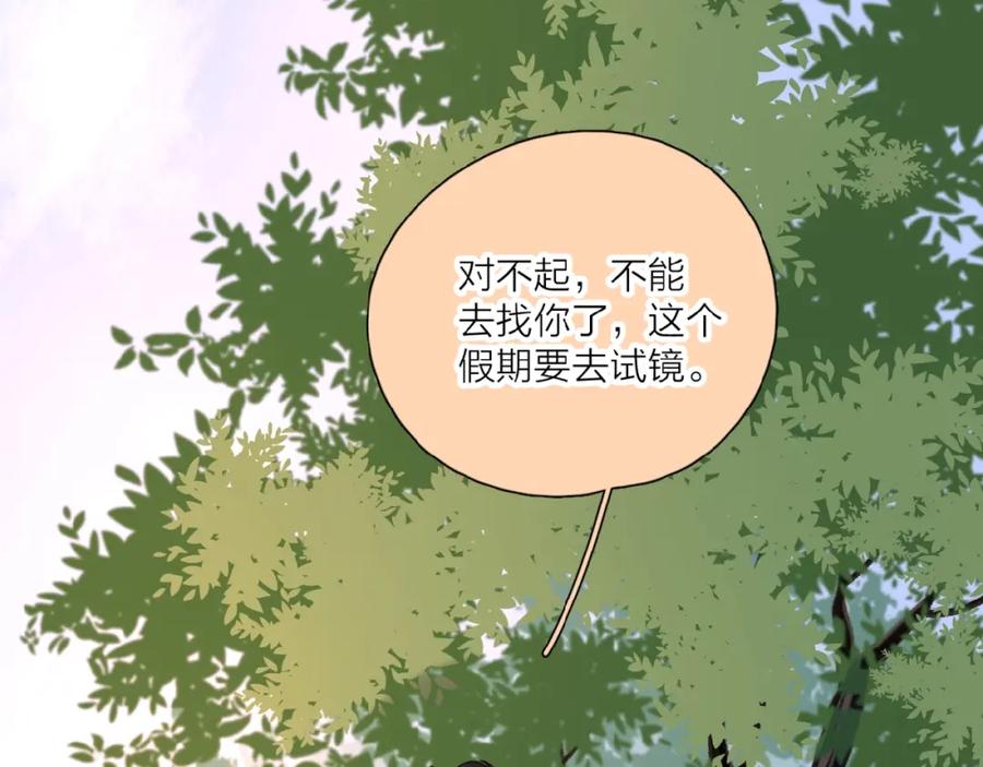 《爱情的样子：心之所向》第1+2话 冤家聚头 演丢爱情 第185页