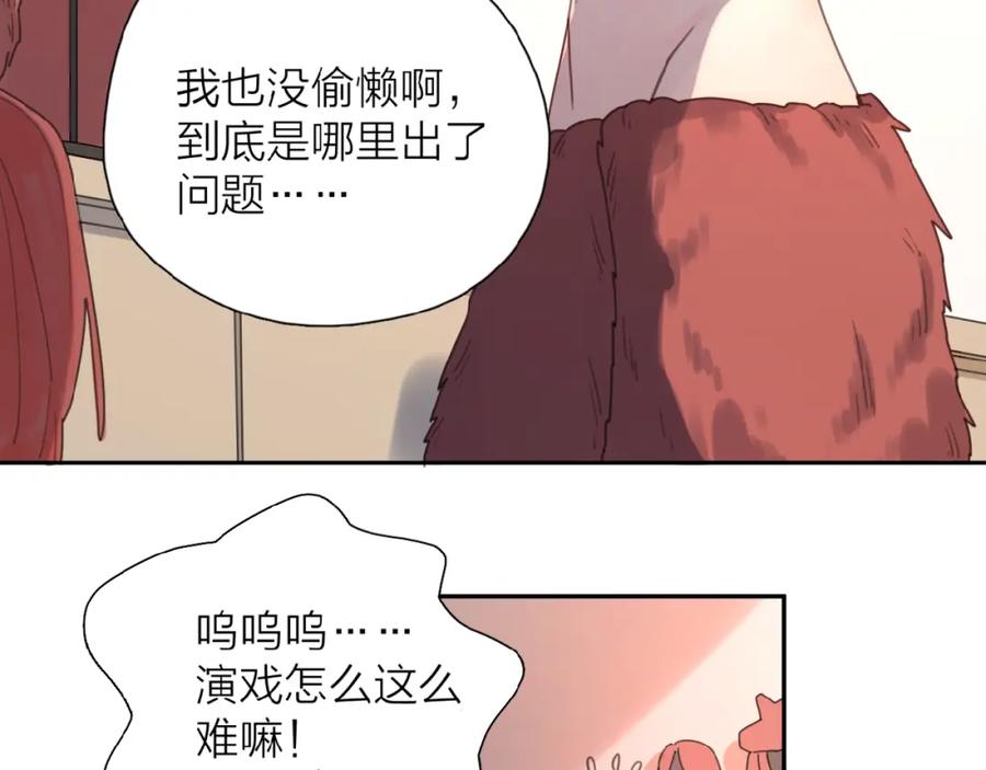 《爱情的样子：心之所向》第1+2话 冤家聚头 演丢爱情 第110页