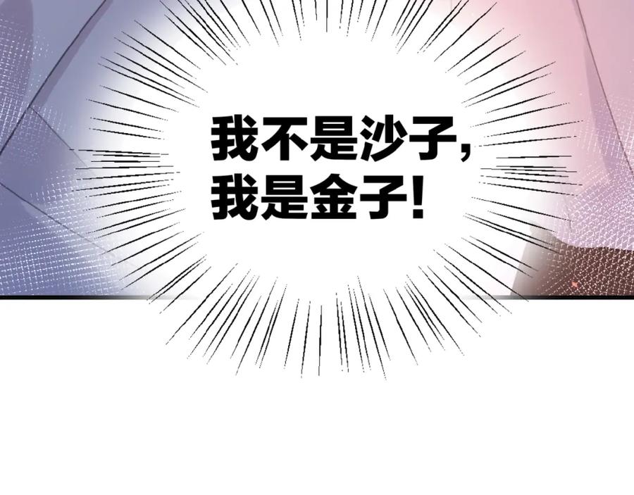 《爱情的样子：心之所向》第1+2话 冤家聚头 演丢爱情 第165页