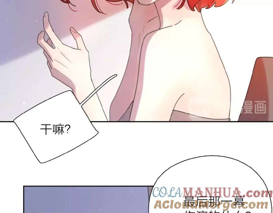 《爱情的样子：心之所向》第1+2话 冤家聚头 演丢爱情 第120页