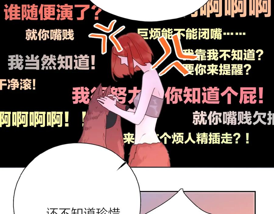 《爱情的样子：心之所向》第1+2话 冤家聚头 演丢爱情 第127页