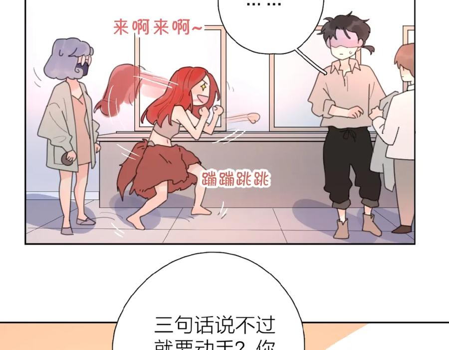 《爱情的样子：心之所向》第1+2话 冤家聚头 演丢爱情 第77页