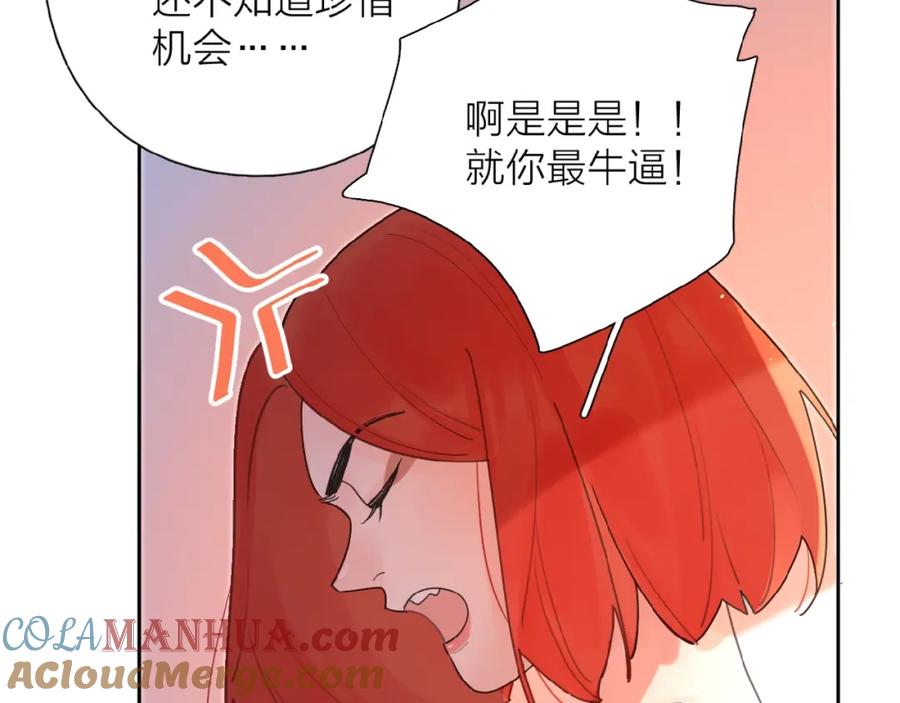 《爱情的样子：心之所向》第1+2话 冤家聚头 演丢爱情 第128页