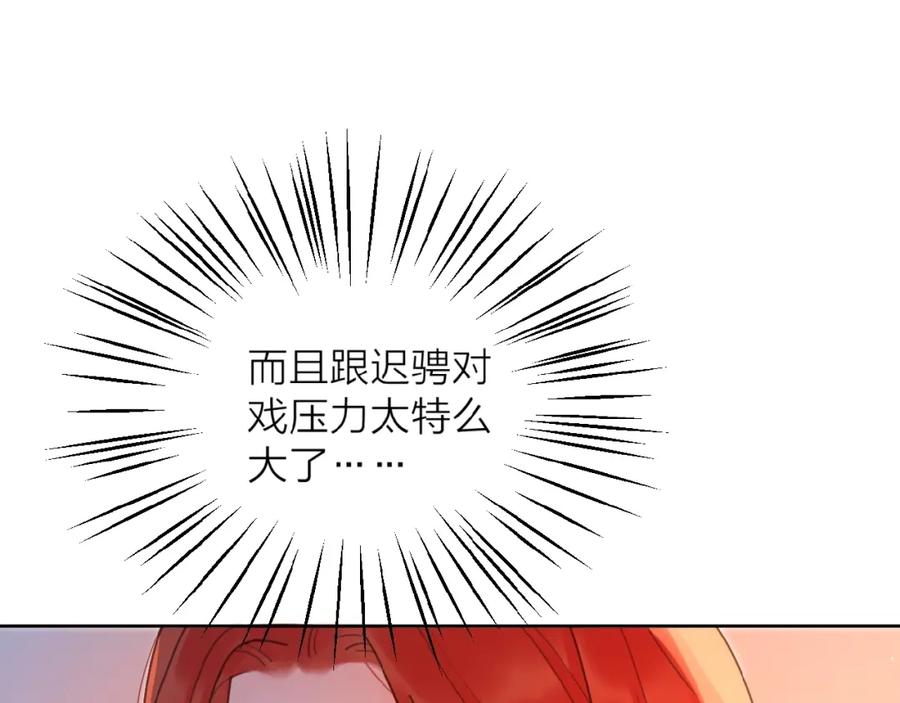 《爱情的样子：心之所向》第1+2话 冤家聚头 演丢爱情 第113页