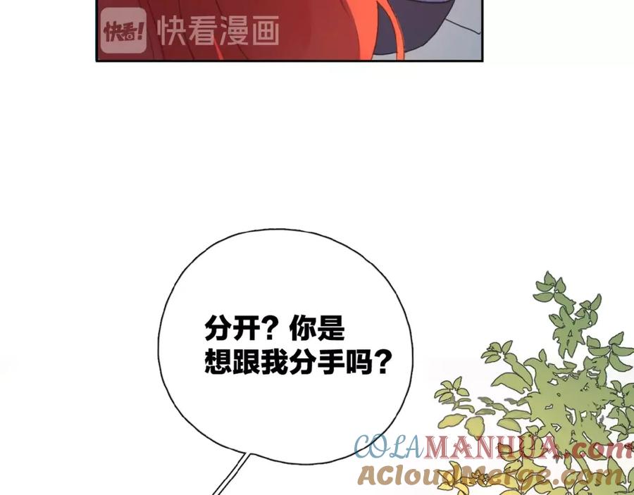 《爱情的样子：心之所向》第1+2话 冤家聚头 演丢爱情 第204页