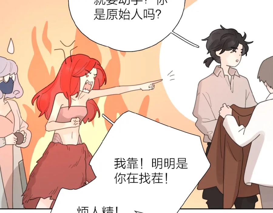 《爱情的样子：心之所向》第1+2话 冤家聚头 演丢爱情 第78页