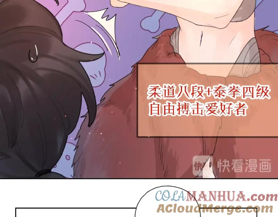 《爱情的样子：心之所向》第1+2话 冤家聚头 演丢爱情 第76页