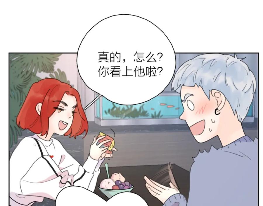 《爱情的样子：心之所向》第1+2话 冤家聚头 演丢爱情 第178页