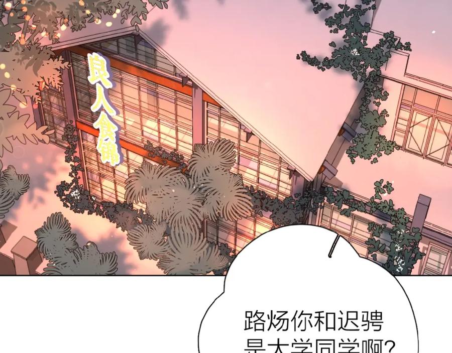 《爱情的样子：心之所向》第1+2话 冤家聚头 演丢爱情 第173页