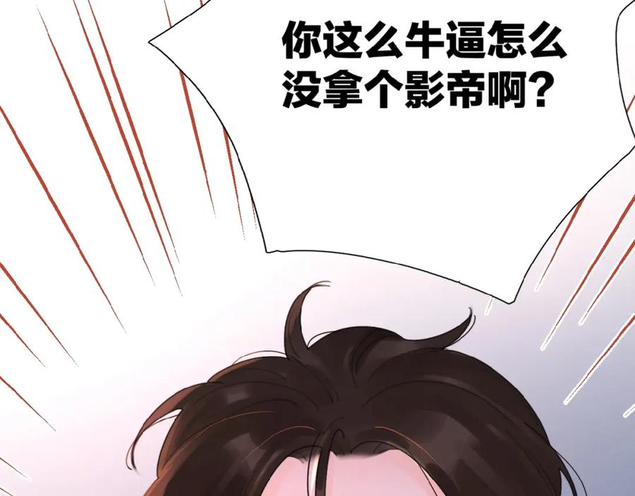 《爱情的样子：心之所向》第1+2话 冤家聚头 演丢爱情 第130页