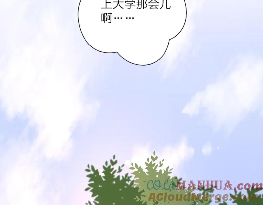 《爱情的样子：心之所向》第1+2话 冤家聚头 演丢爱情 第184页