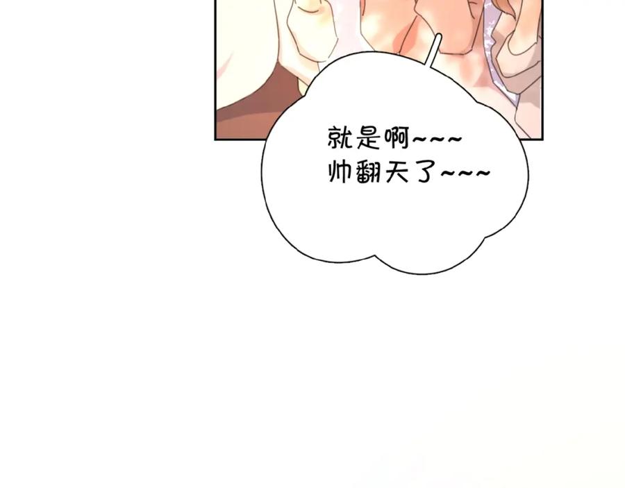《爱情的样子：心之所向》第1+2话 冤家聚头 演丢爱情 第98页